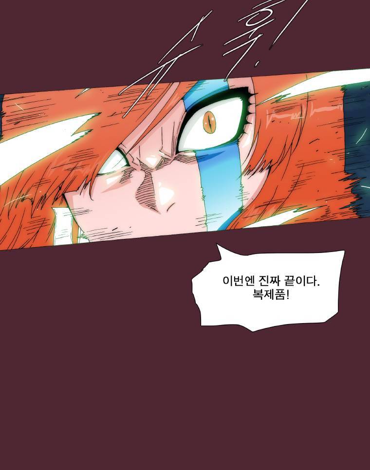 트레이스 요새 14화 7