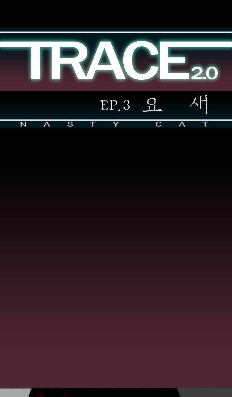 트레이스 요새 24화 1