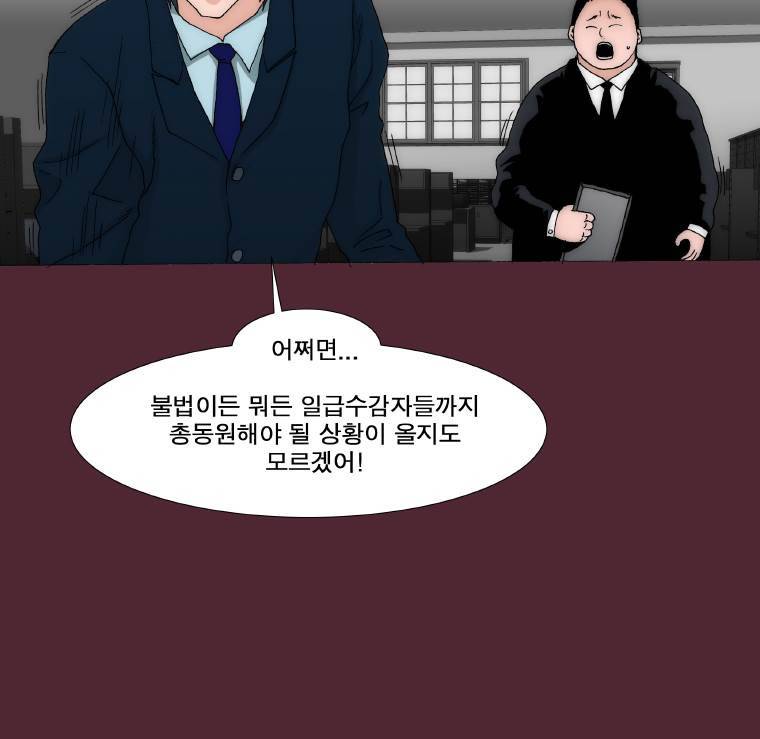 트레이스 요새 24화 6