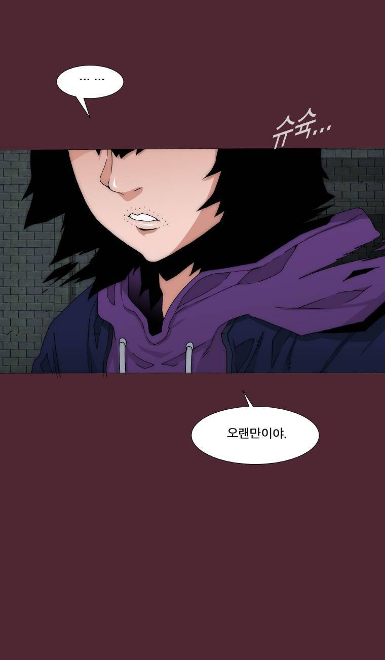 트레이스 요새 24화 13