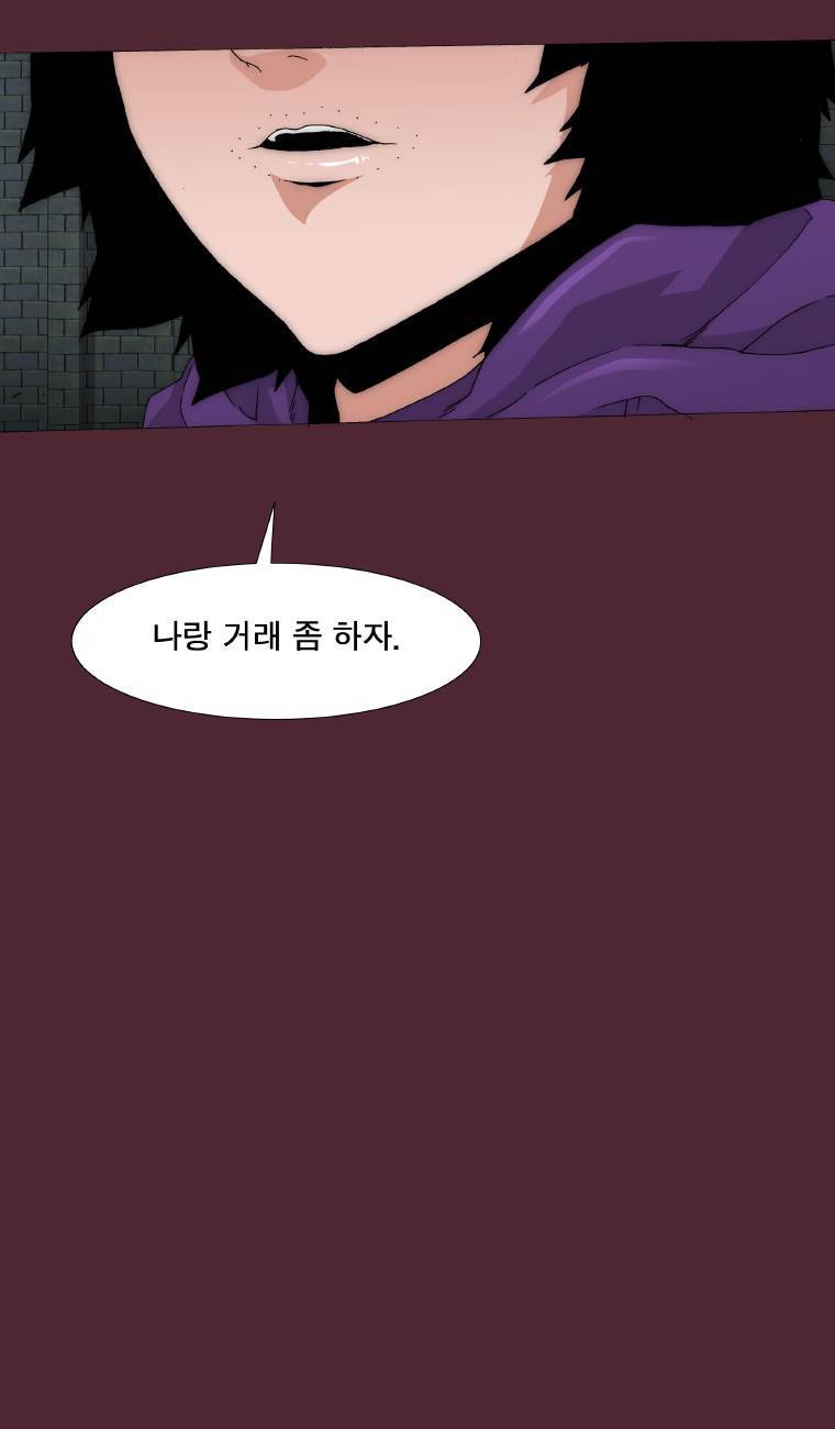 트레이스 요새 24화 15