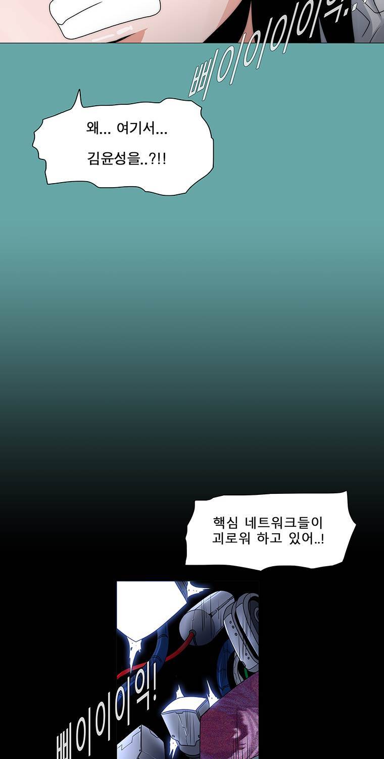 트레이스 일상 6화 2
