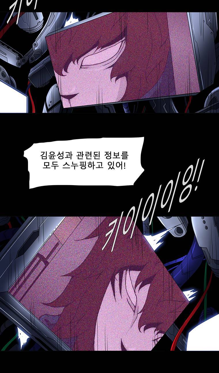 트레이스 일상 6화 4