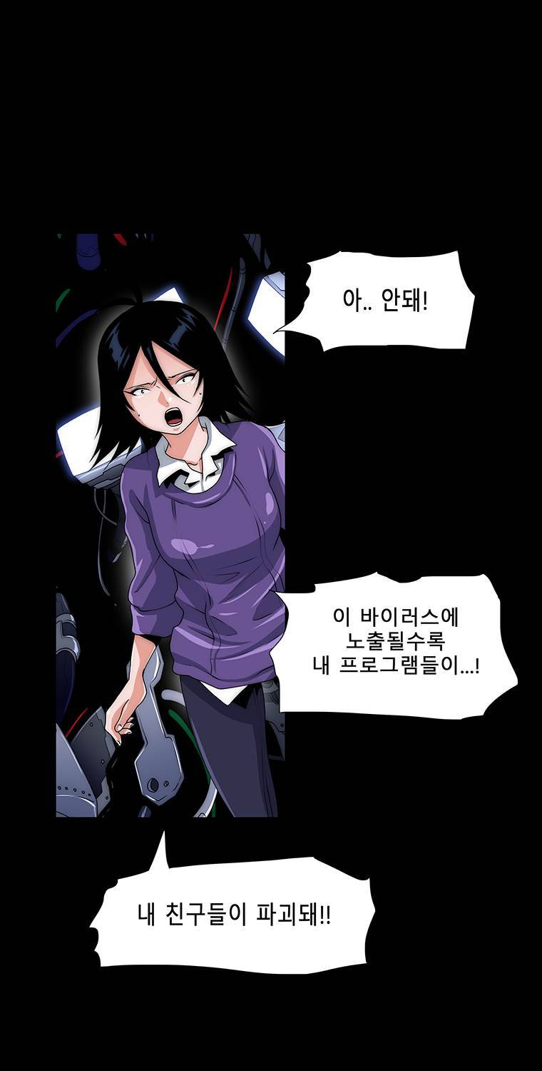 트레이스 일상 6화 5