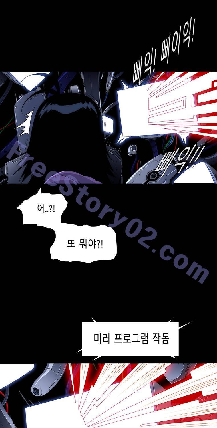 트레이스 일상 6화 6