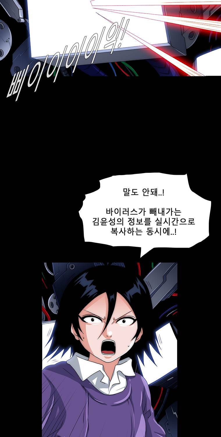 트레이스 일상 6화 7