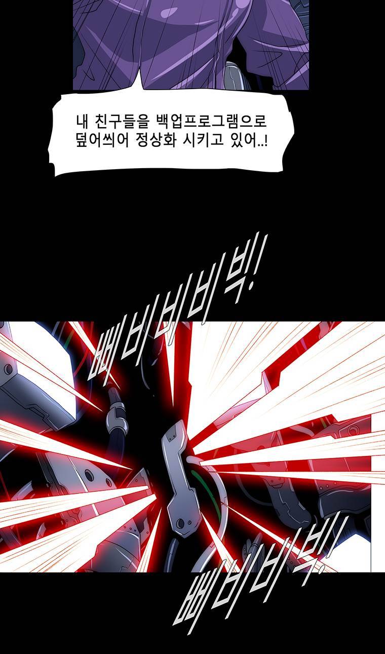 트레이스 일상 6화 8