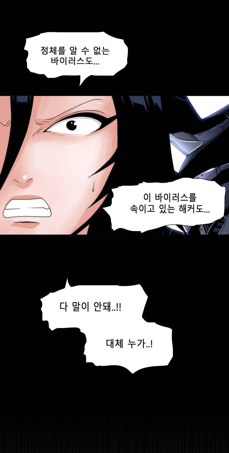 트레이스 일상 6화 9