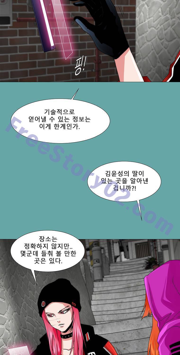 트레이스 일상 6화 11