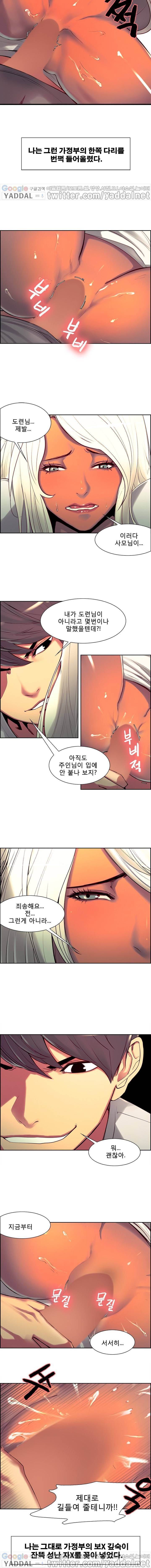 가정부 길들이기 7화 2