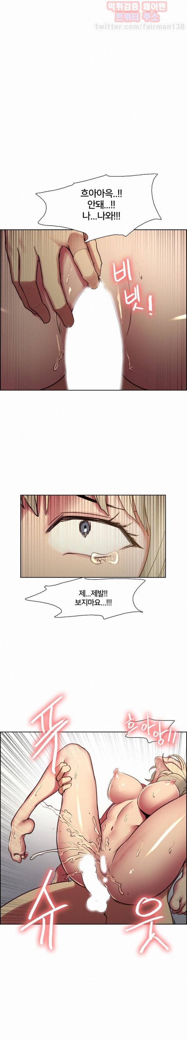 가정부 길들이기 27화 1