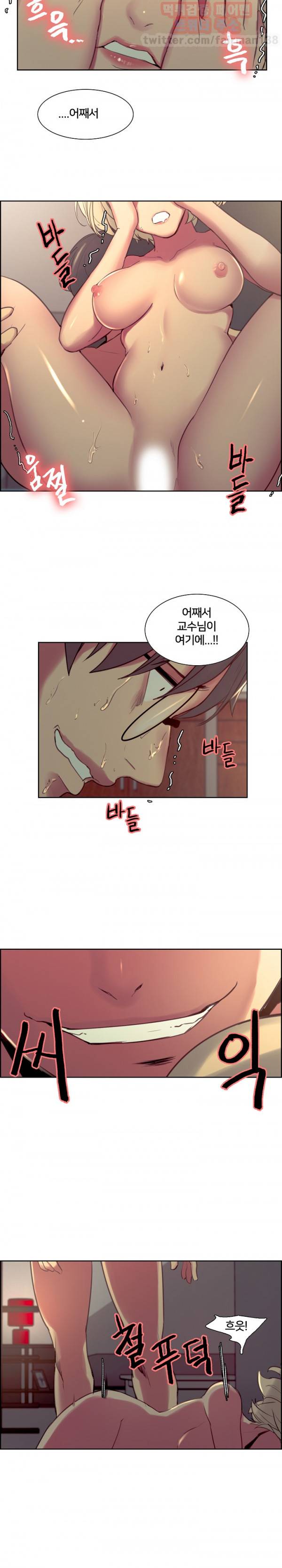 가정부 길들이기 27화 3