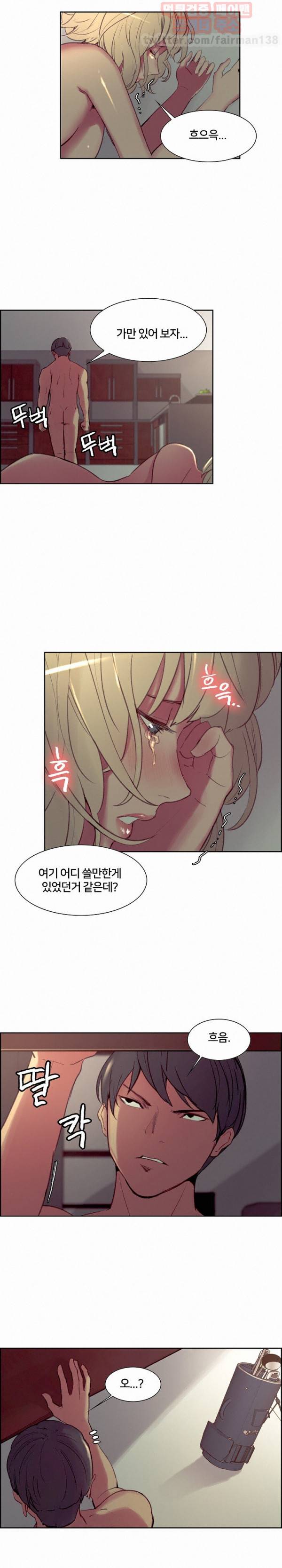 가정부 길들이기 27화 4