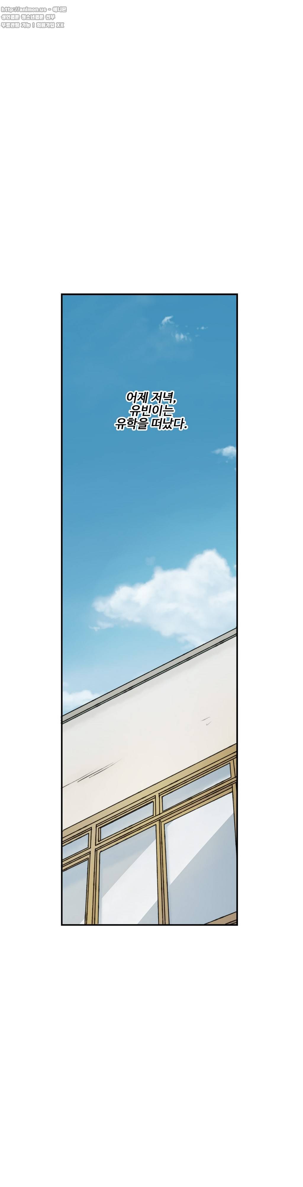 부랄친구 19화 2