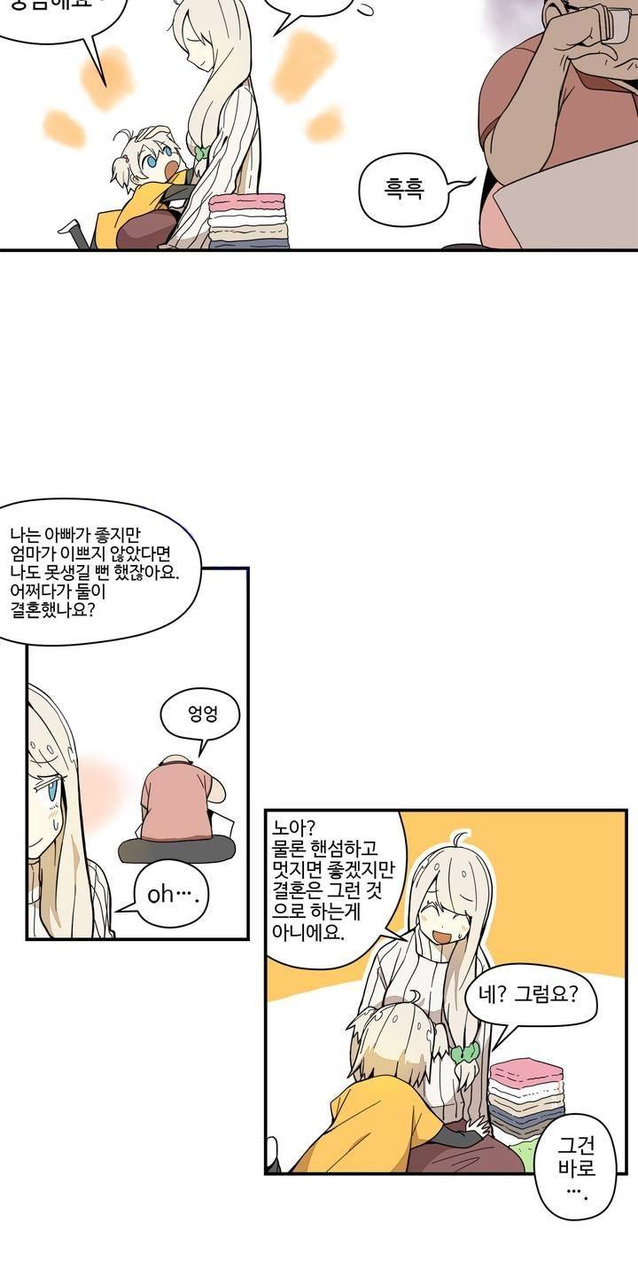 부랄친구 30화 3