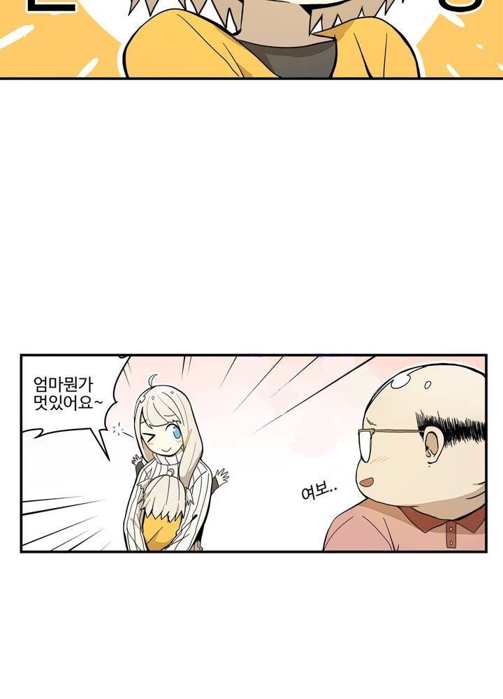 부랄친구 30화 5