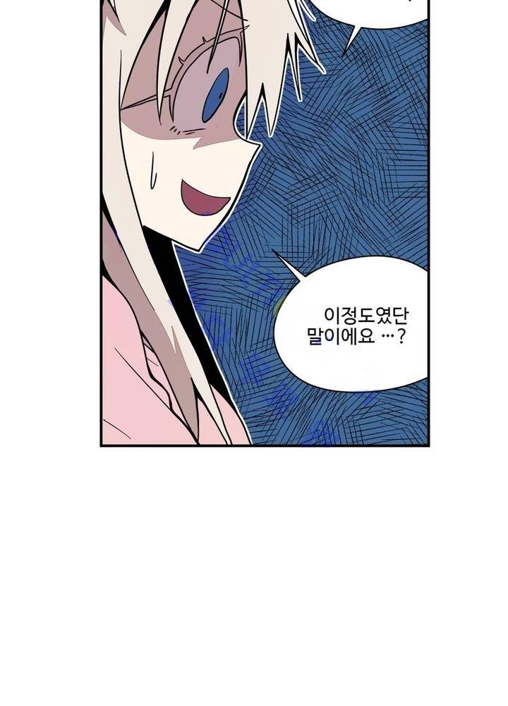 부랄친구 40화 5