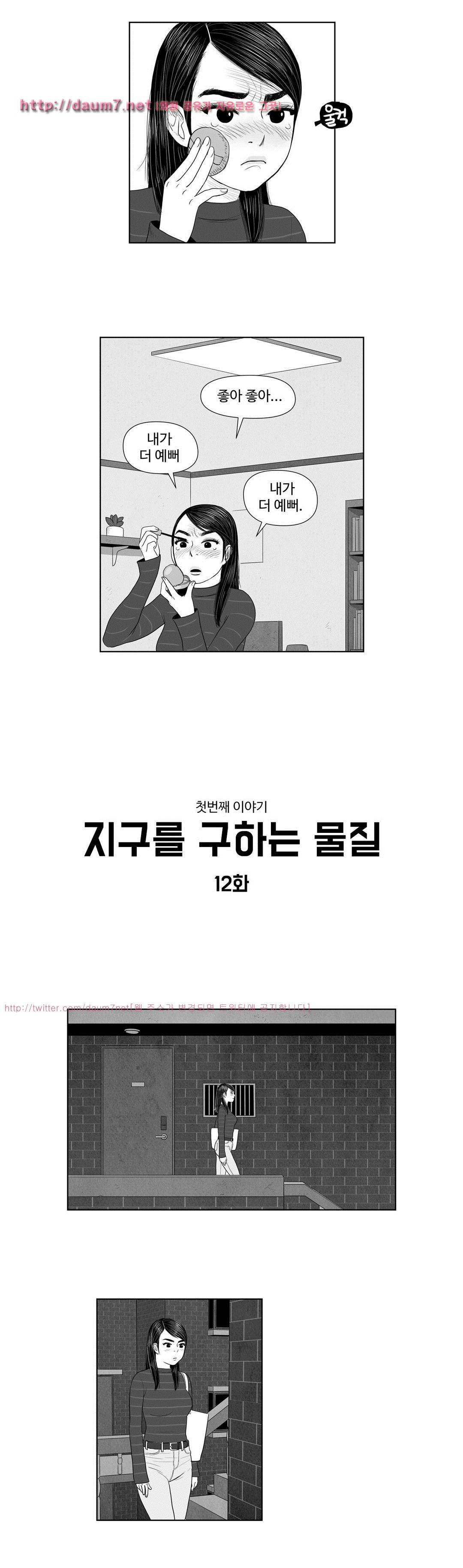 B급 러브 픽처쇼 12화 2