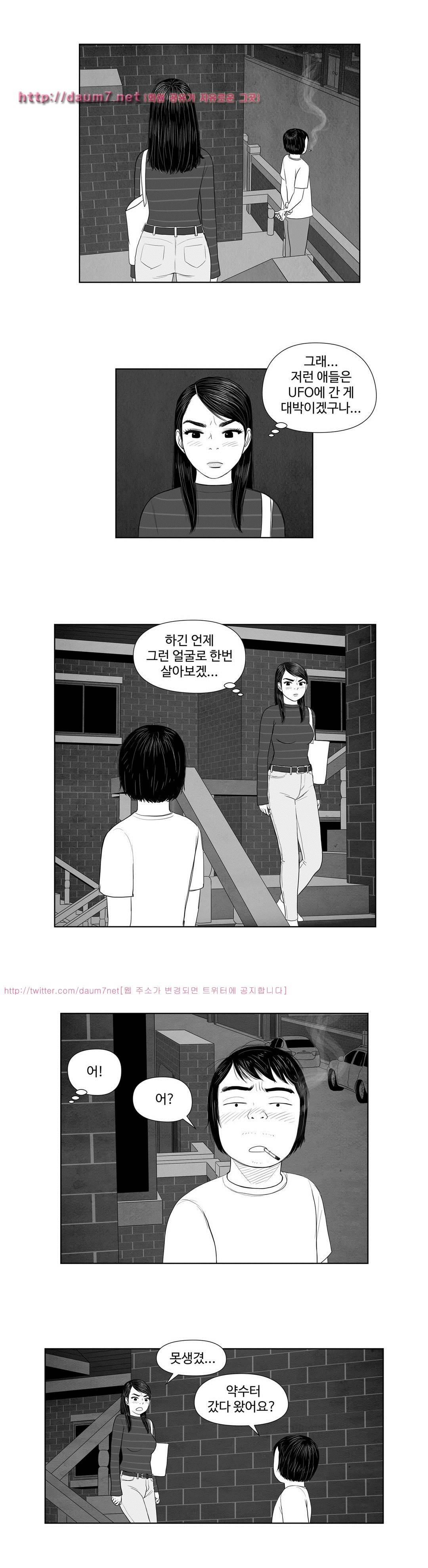 B급 러브 픽처쇼 12화 3