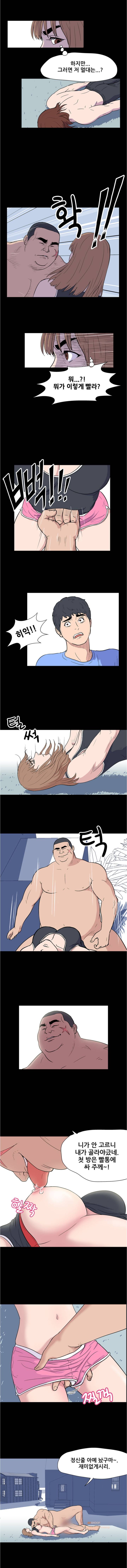 유토피아 6화 - 적대관계 2