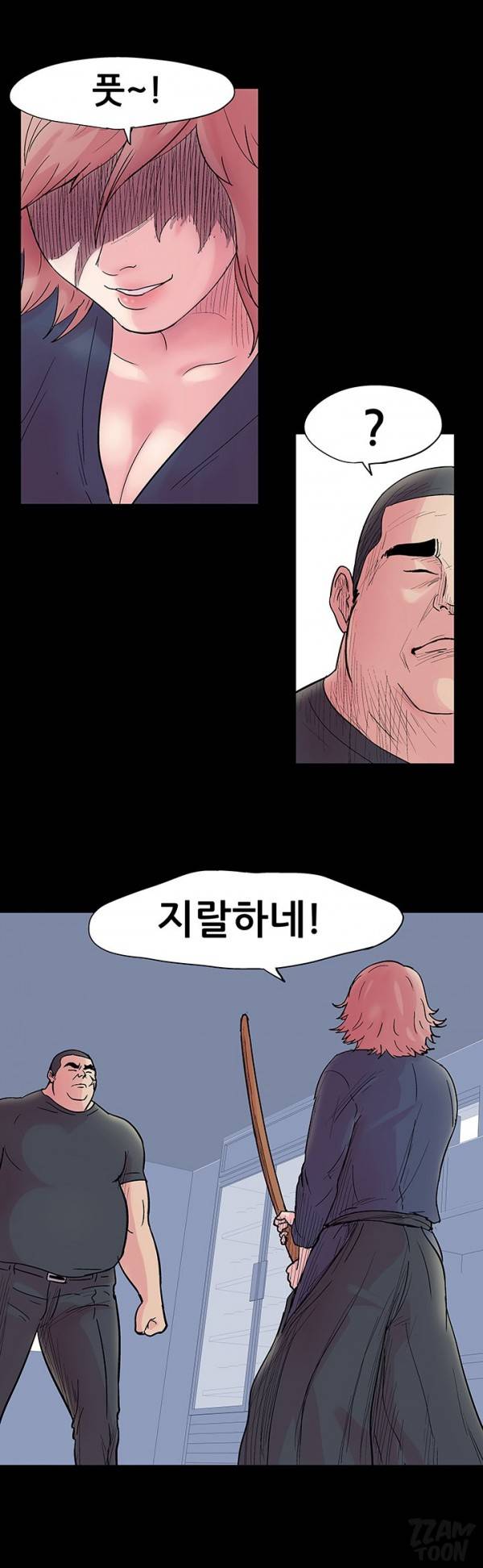 유토피아 38화 - 40화 7