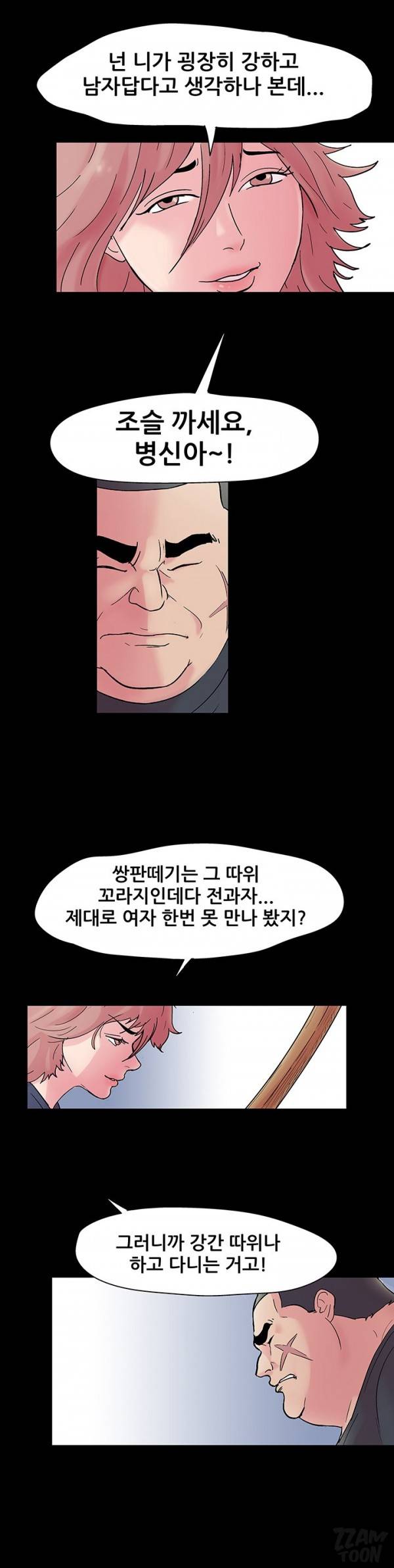 유토피아 38화 - 40화 8