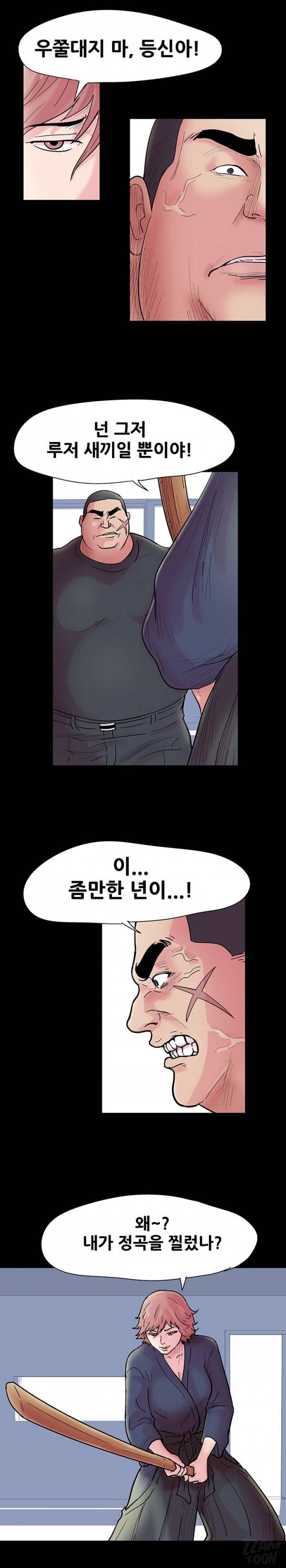 유토피아 38화 - 40화 9