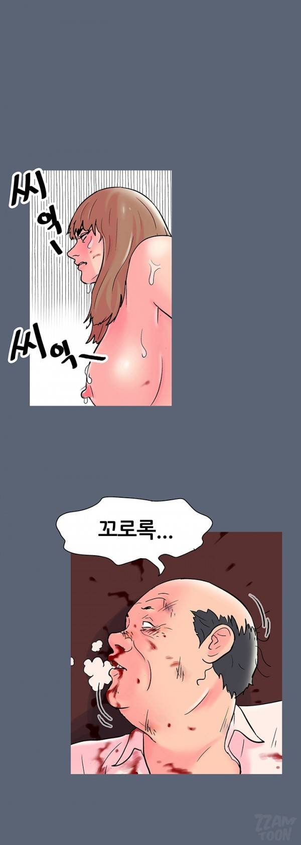유토피아 50화 - 복수심 2