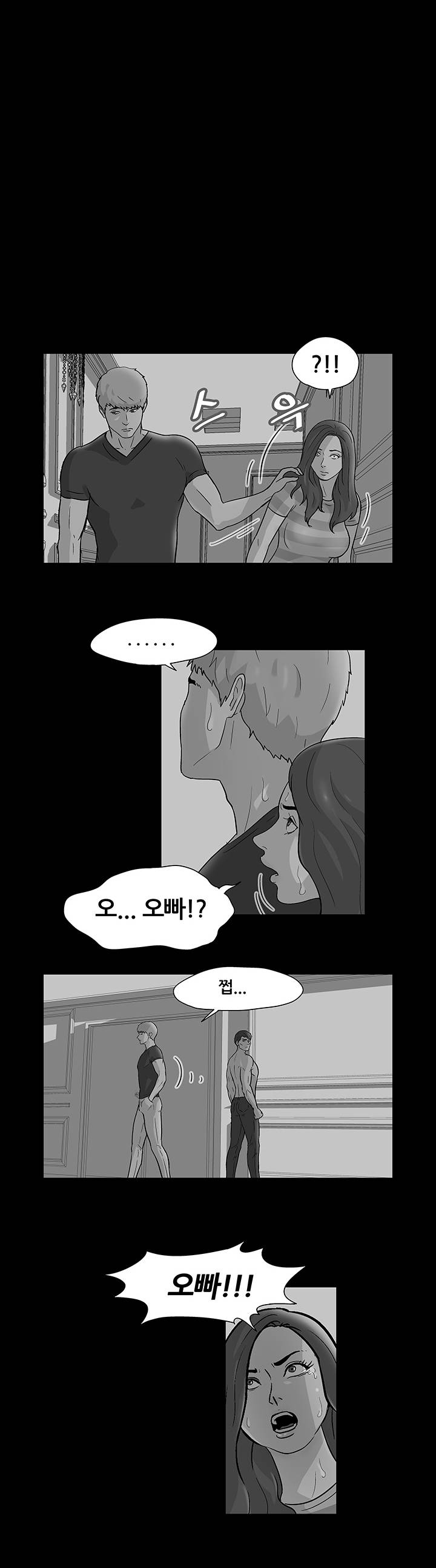 유토피아 70화 - [1부완결] 새로운 참가자들 7