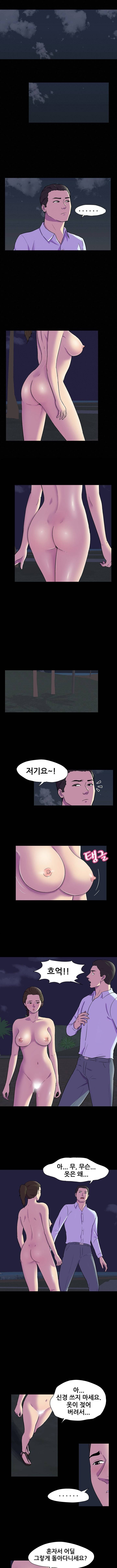 유토피아 80화 - 특이체질 2