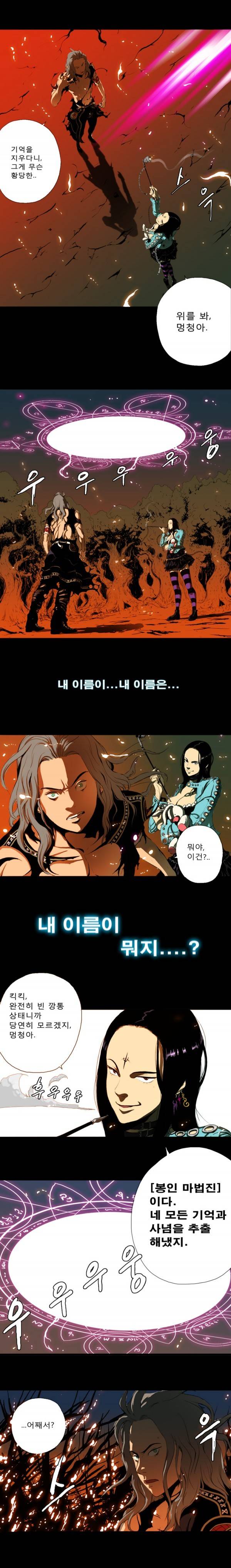 체이서 6화 2