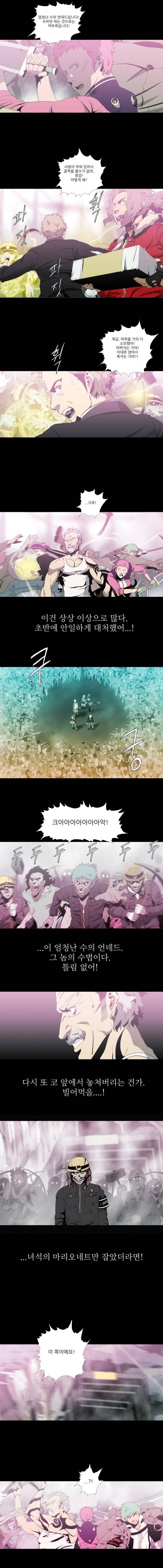 체이서 25화 2