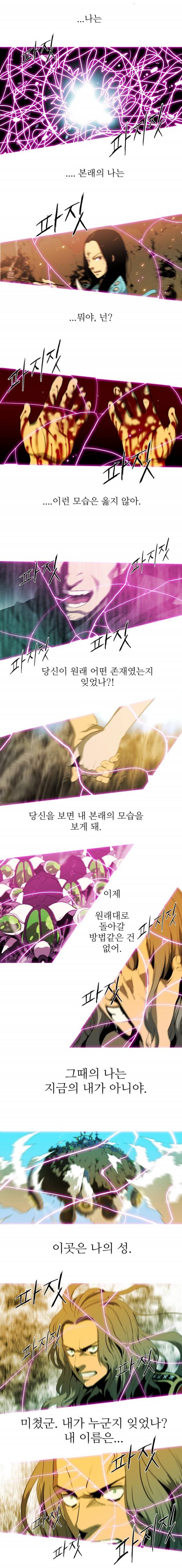 체이서 35화 - 시즌1 마지막화 4