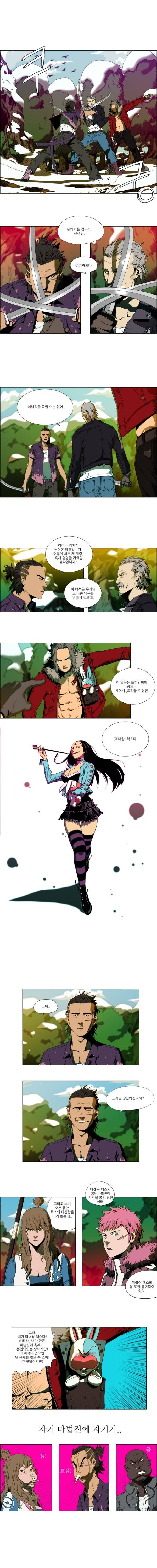 체이서 45화 3