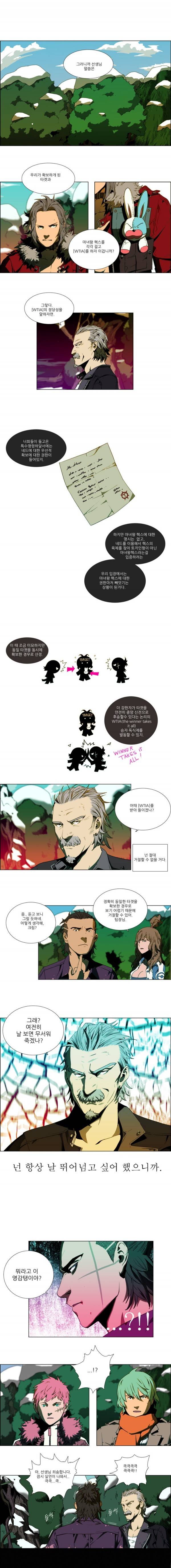 체이서 45화 4