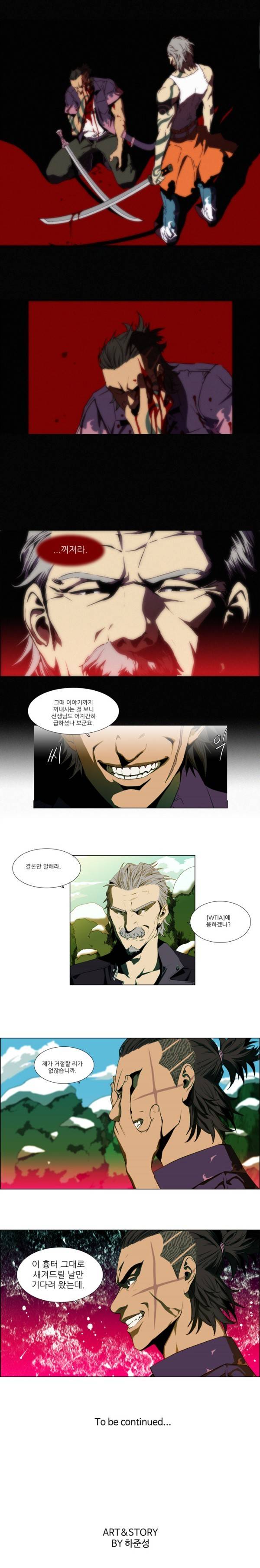 체이서 45화 5