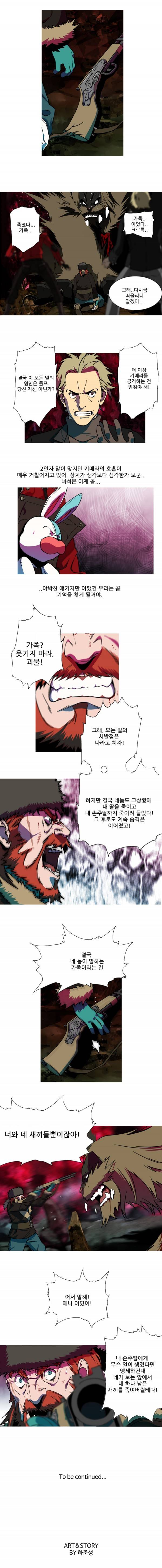체이서 55화 5