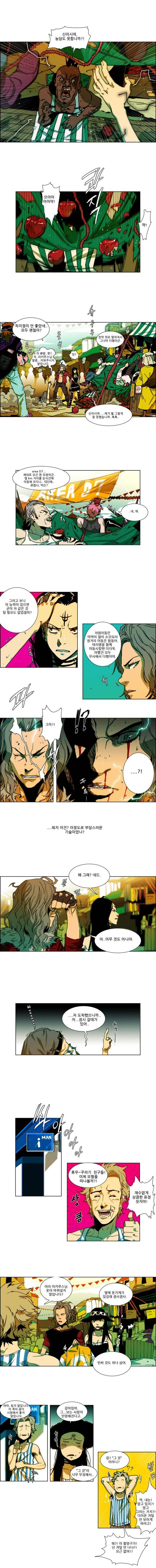 체이서 65화 2