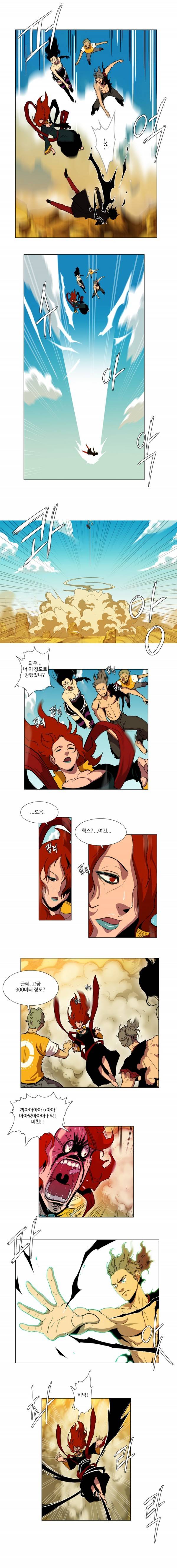체이서 75화 2
