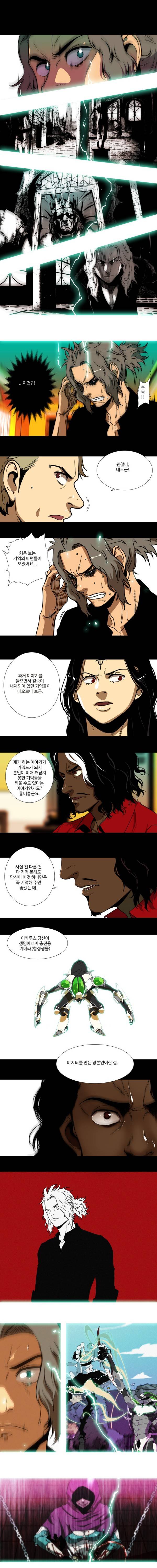 체이서 85화 3