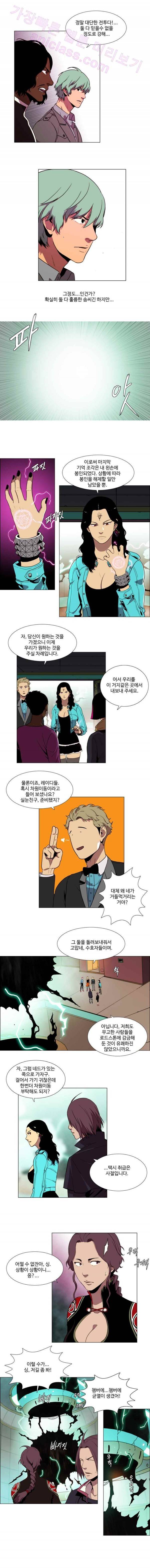 체이서 105화 3
