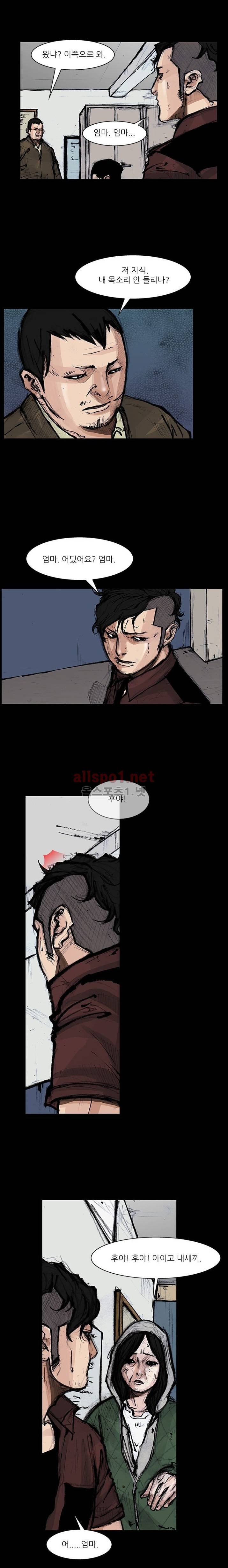 독고2 1화 2