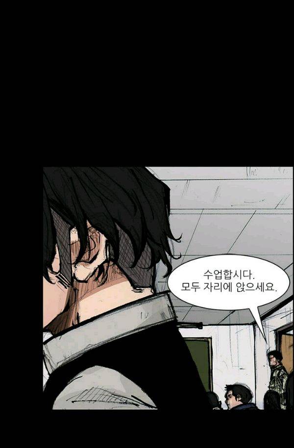 독고2 12화 2