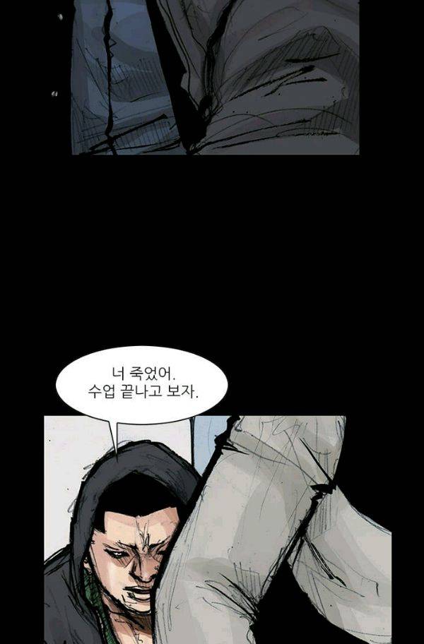 독고2 12화 4