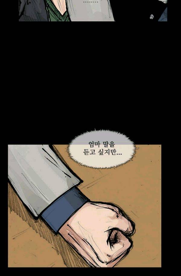 독고2 12화 5