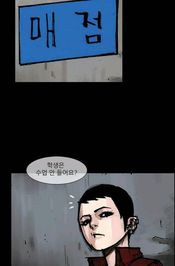 독고2 12화 10