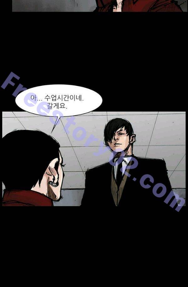 독고2 12화 11