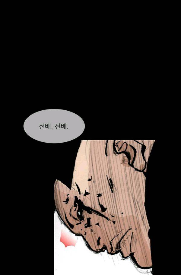 독고2 22화 2