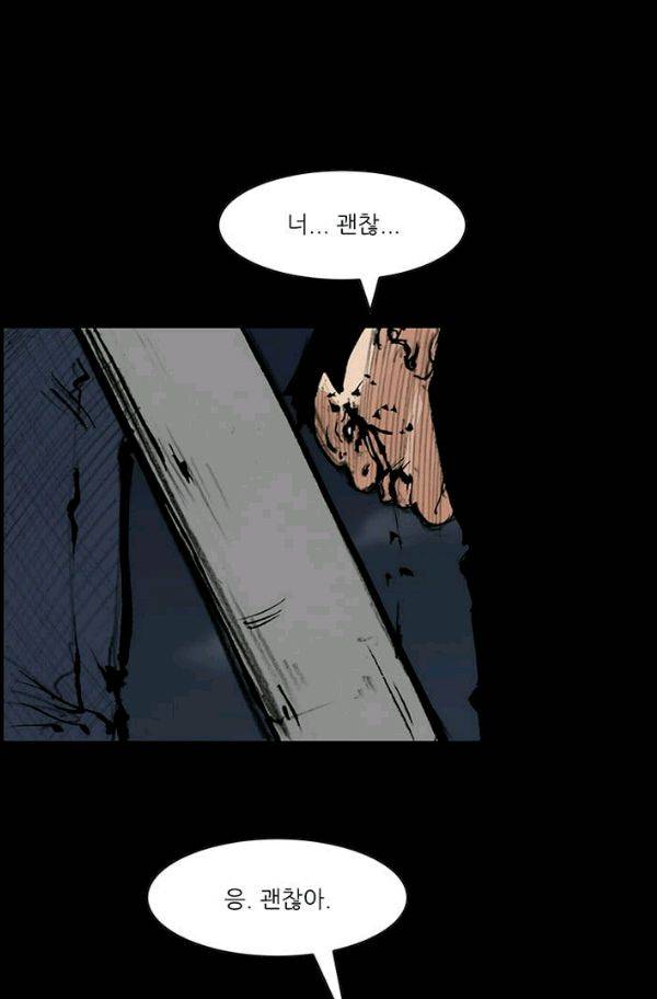 독고2 22화 5