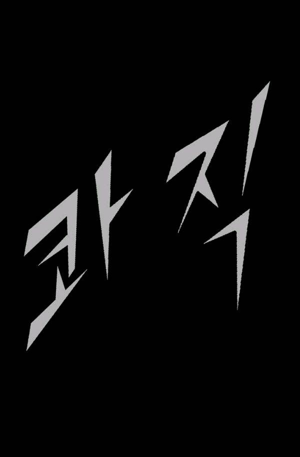 독고2 22화 7